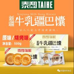 泰和牛乳疆巴馕 500g/箱 辣皮子馅/玫瑰花馅 口味请备注，无备注2种口味随机发