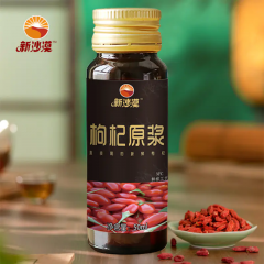 100%枸杞原浆 50ml*10瓶