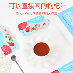 优诗美意枸杞原浆 30ml*10袋