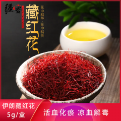 伊朗特级藏红花 5g